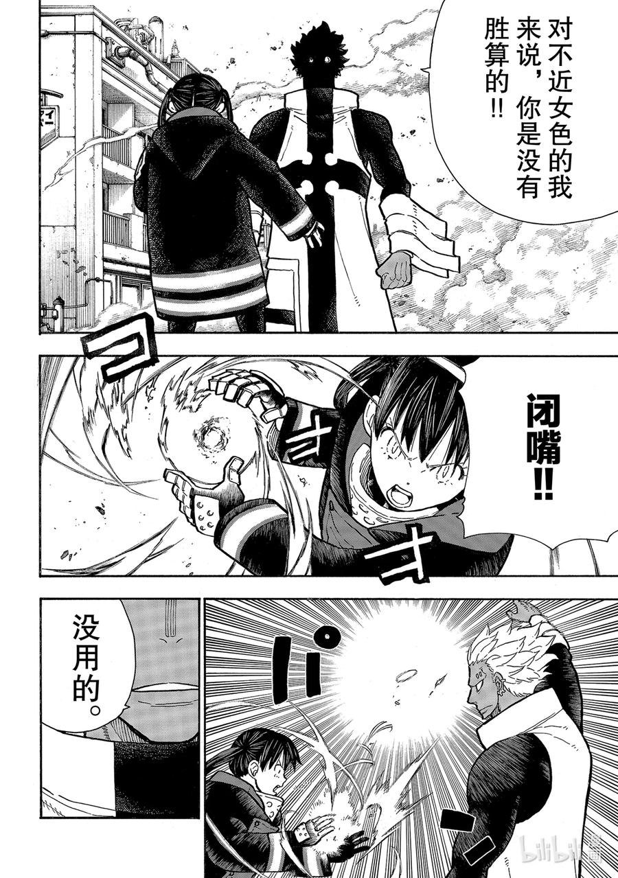 280 被吃豆腐3