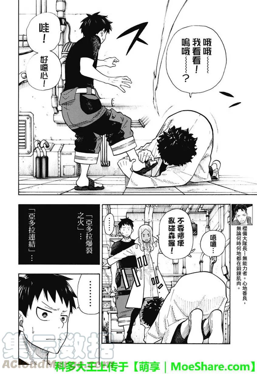 52 焰之世界3