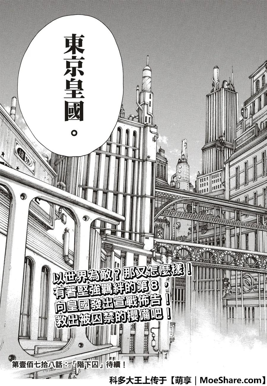 177 坚定不移0