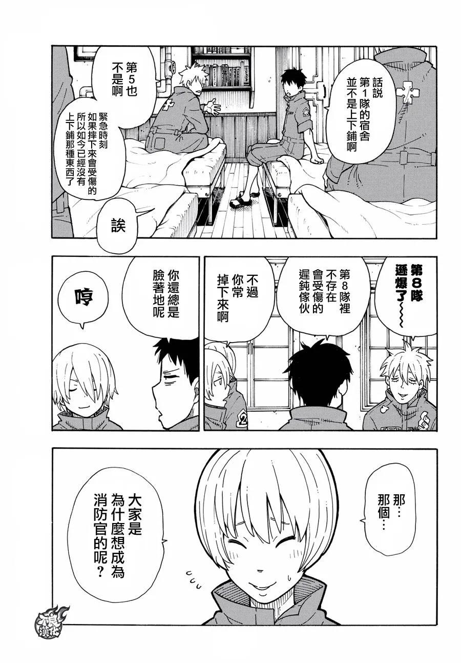 25 追击犯人！4