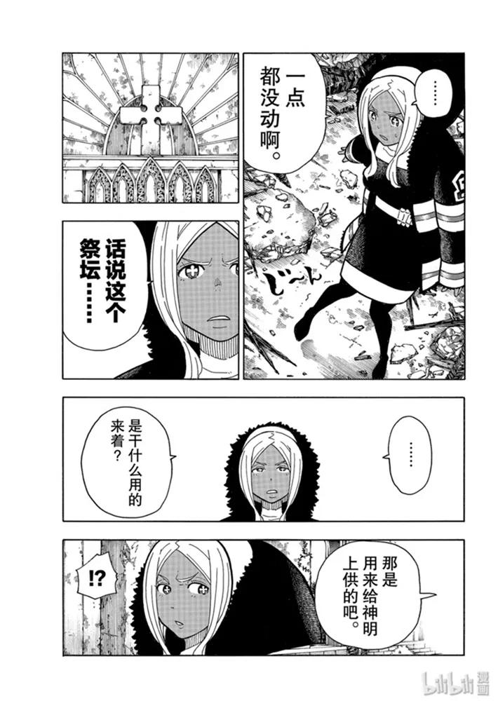 199 沉眠的真相2