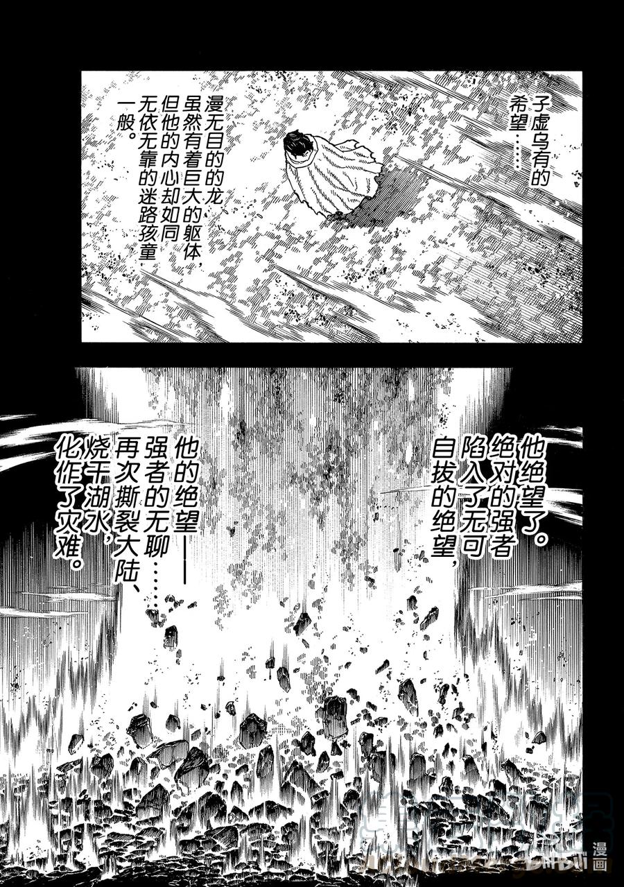 264 超越者4