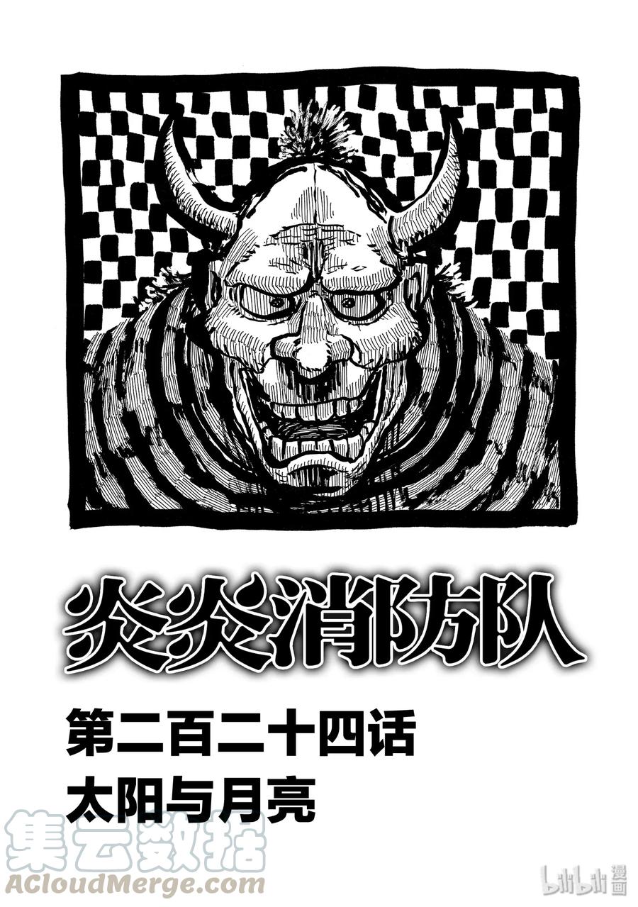 224 太阳与月亮0