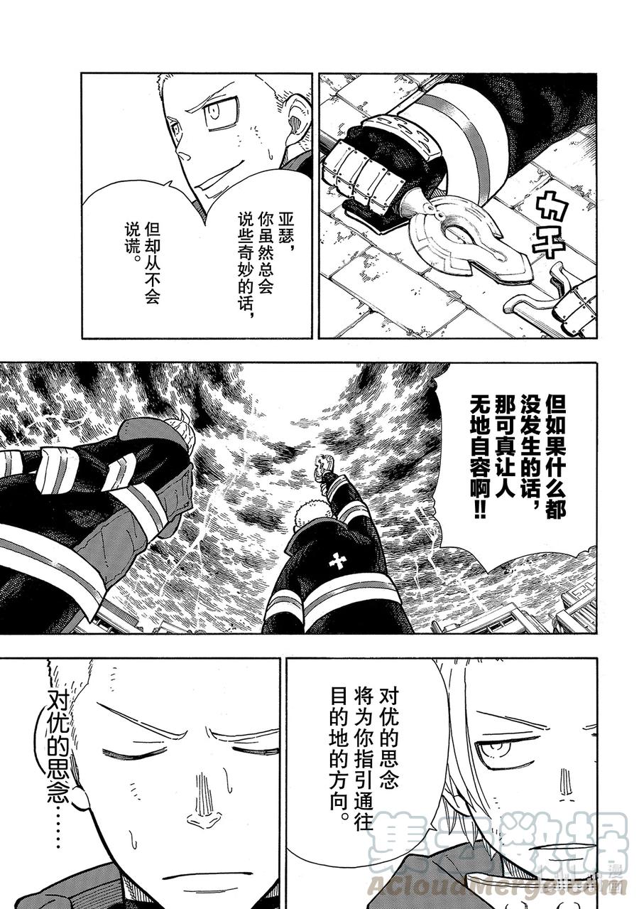 262 对剑起誓2