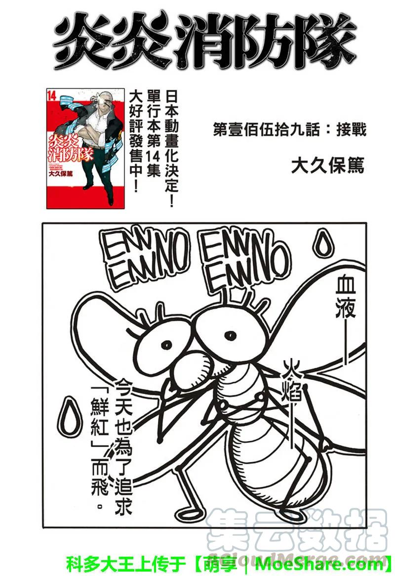 159 接敌0
