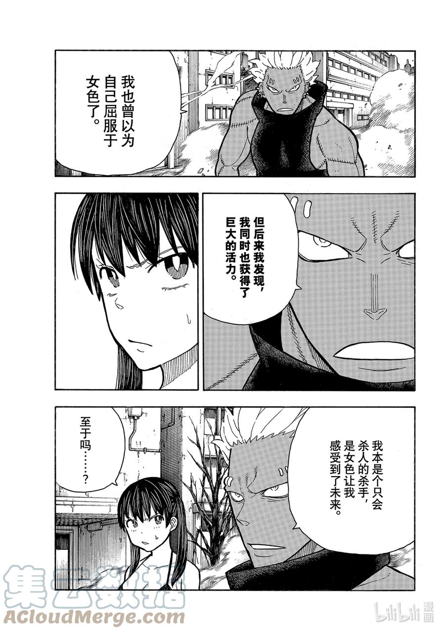 282 女色的伟大2