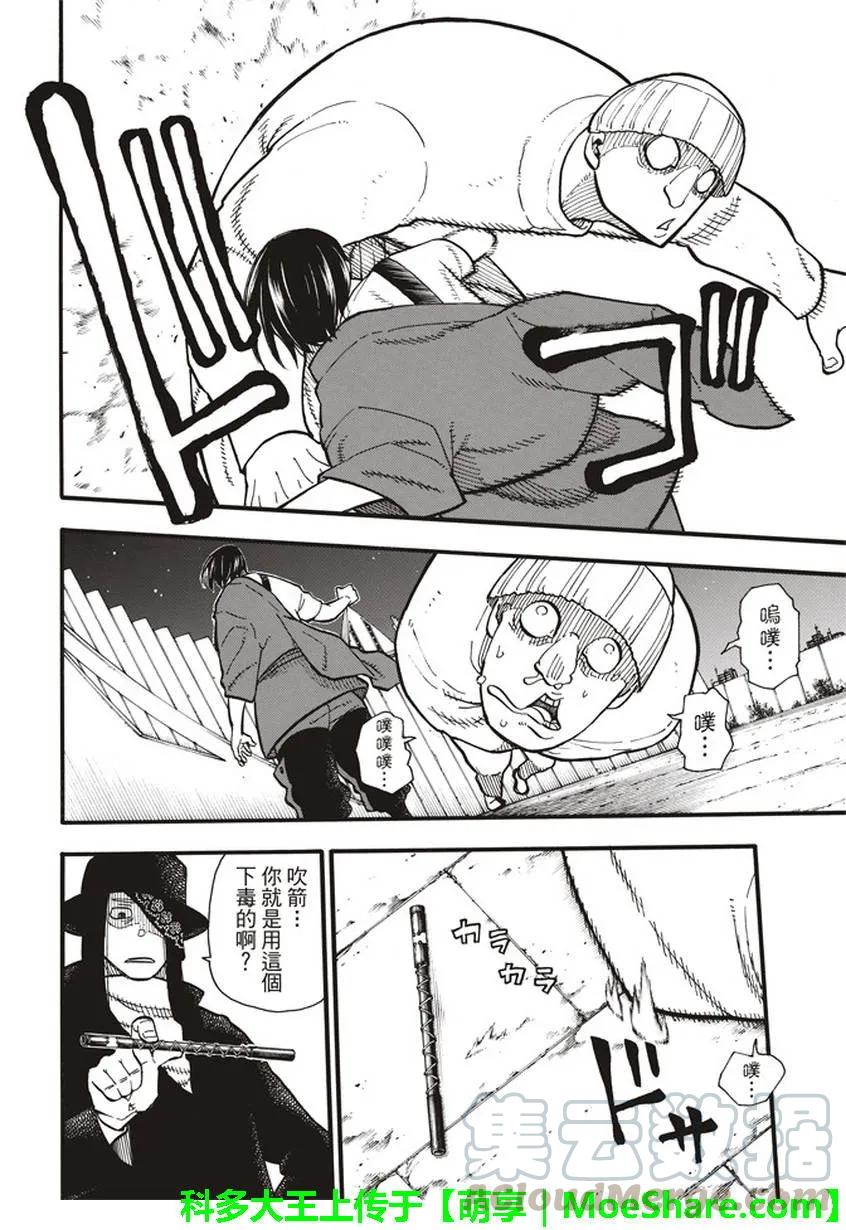 125 神光下的阴影3