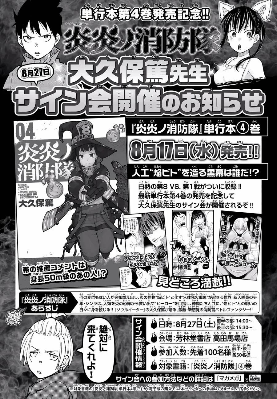 42 樱备VS红丸0