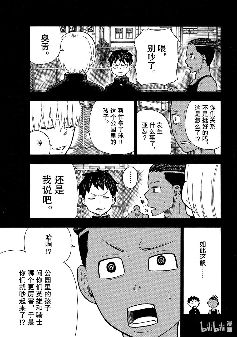 244 建立感情2