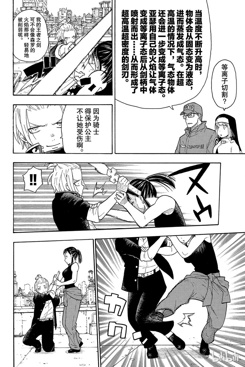 2 恶魔、骑士、魔女3