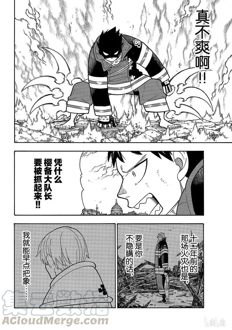 187 祈祷的结果3