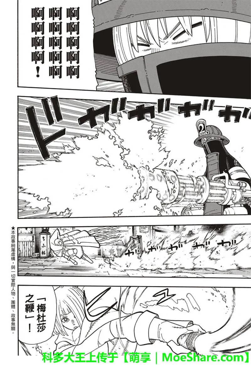 158 破坏兵器1