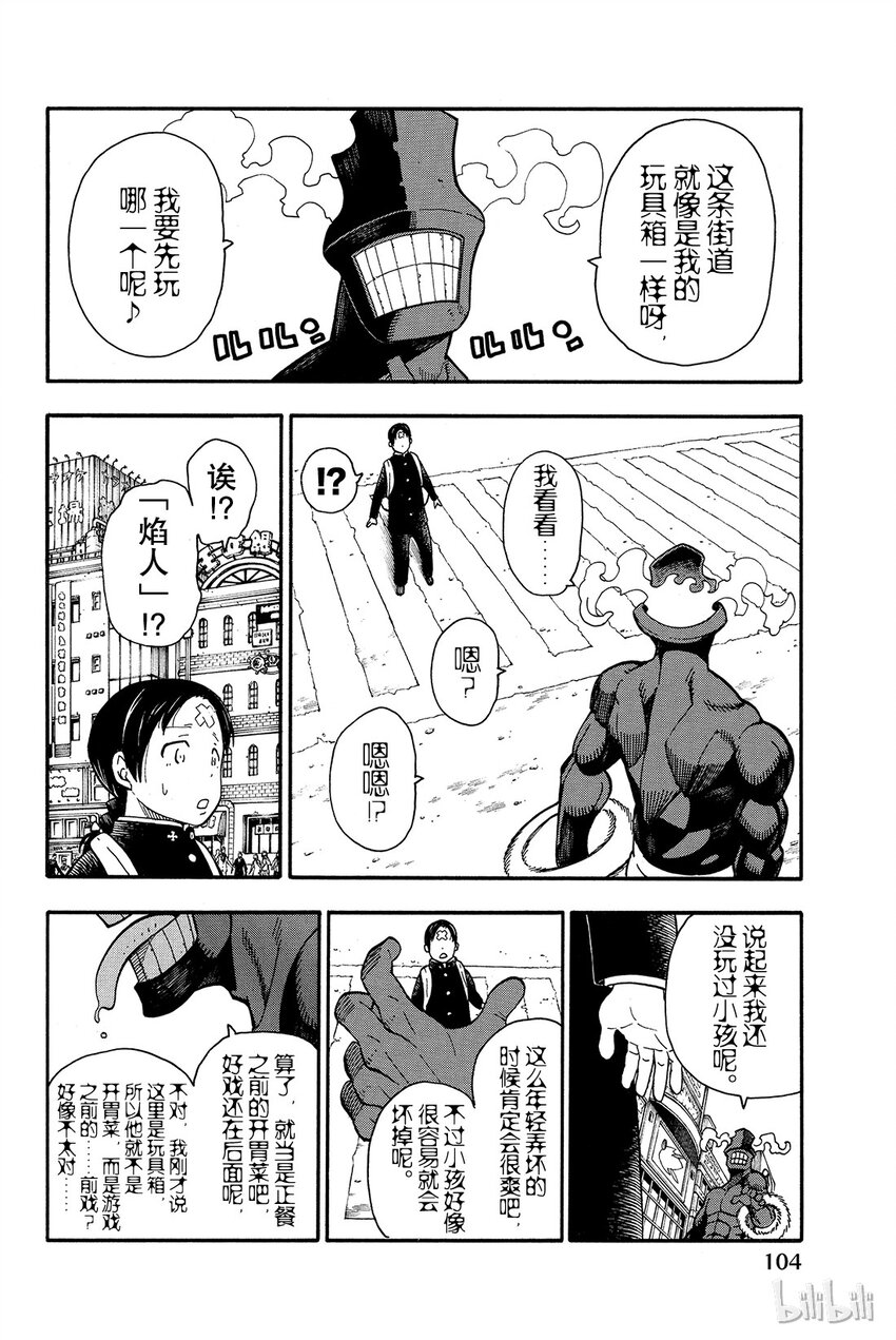 11 英雄和公主3
