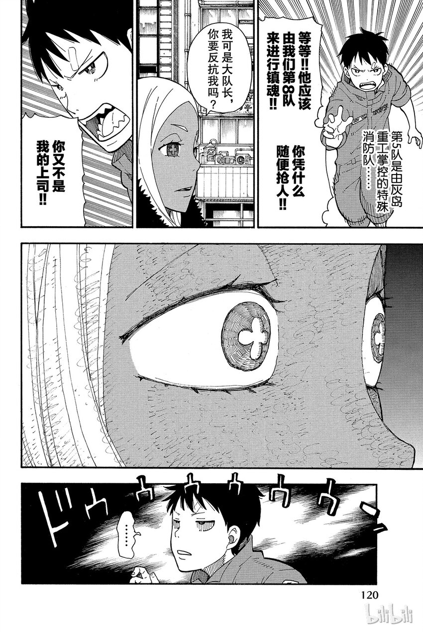 12 第5队和第8队1