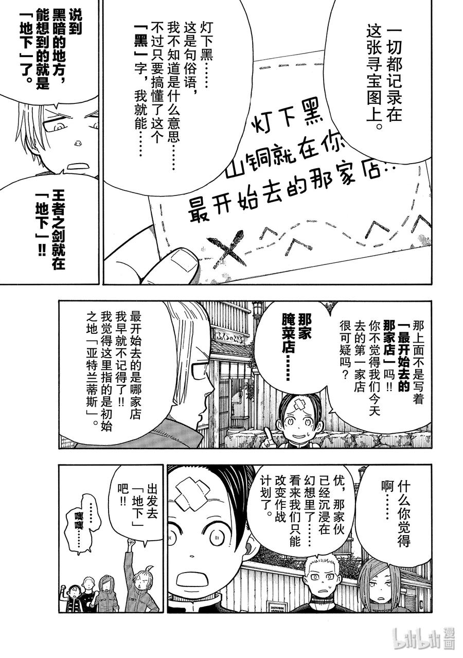 203 找到的东西是2