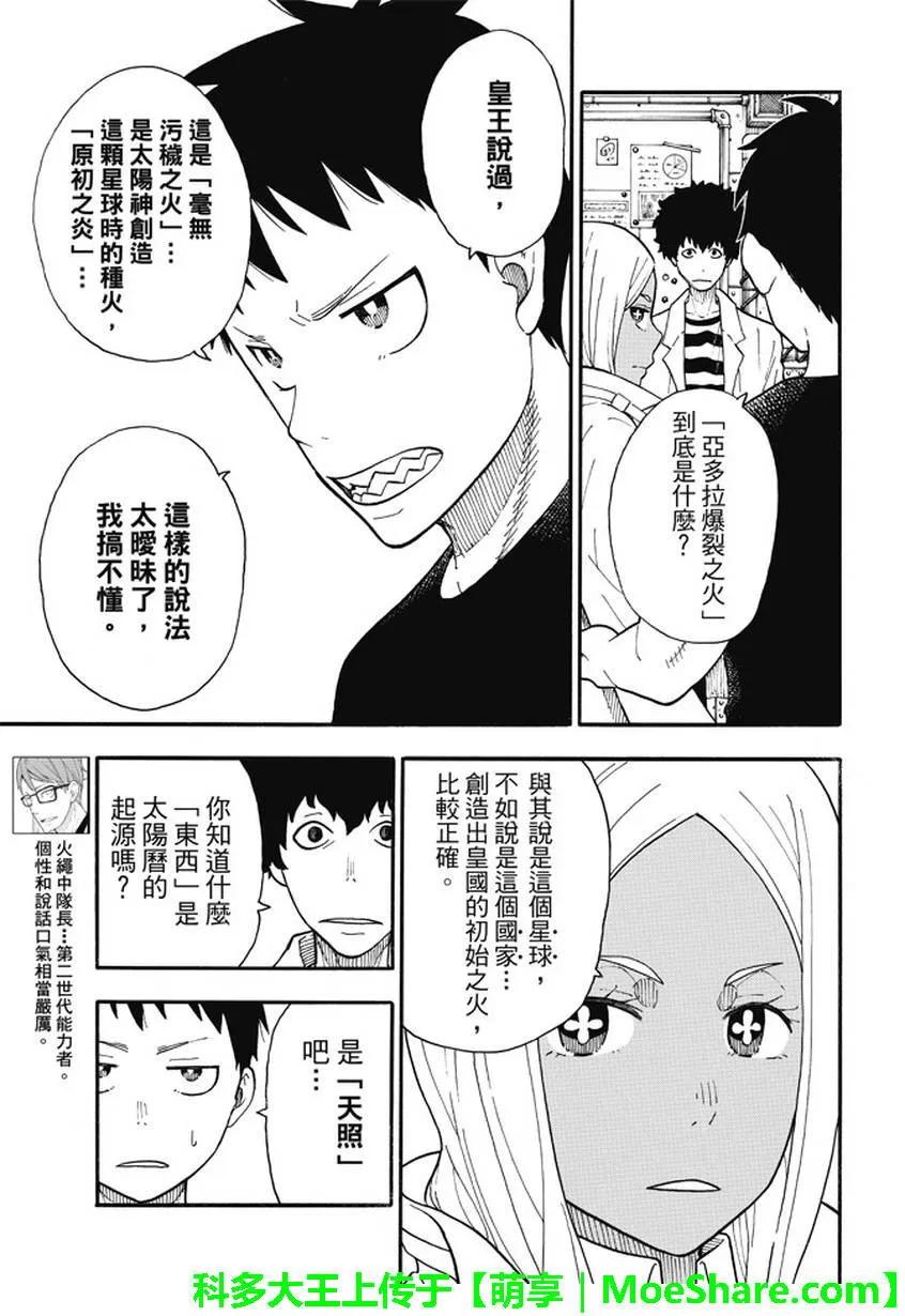 52 焰之世界4