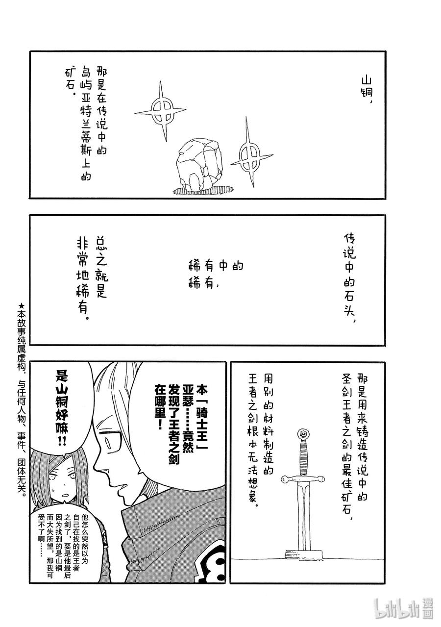 203 找到的东西是1