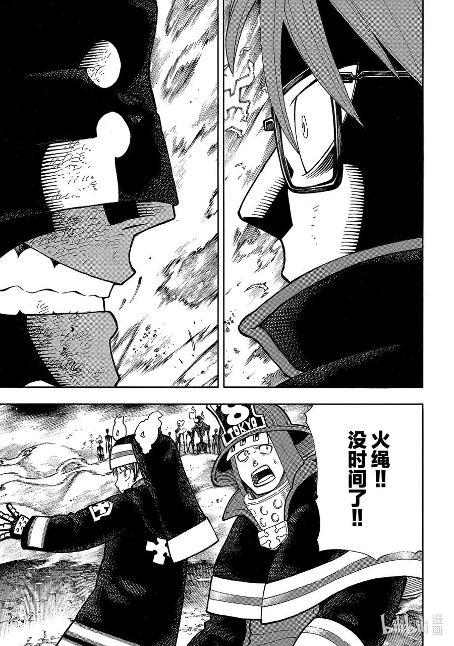 250 抗争者们4