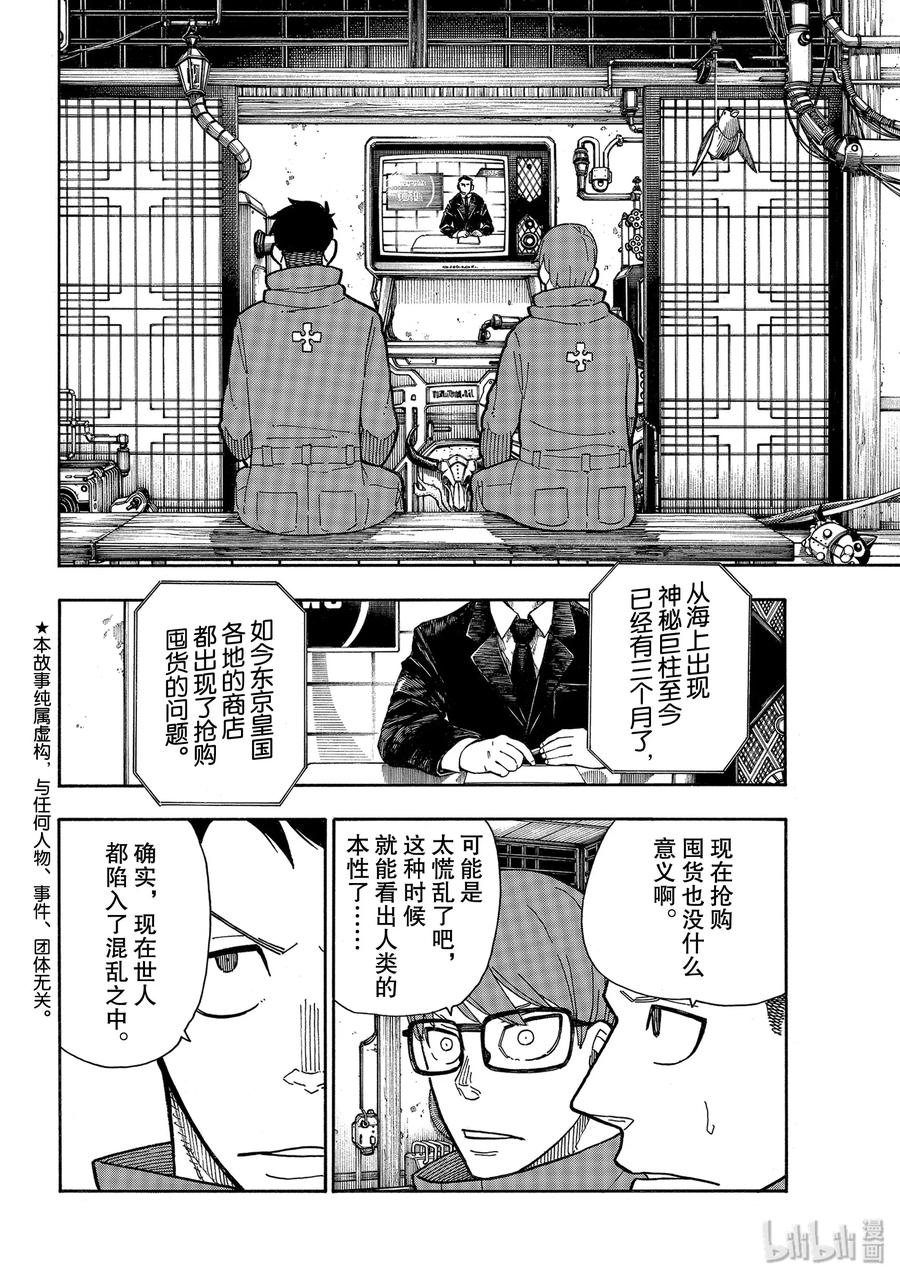 218 影之形1