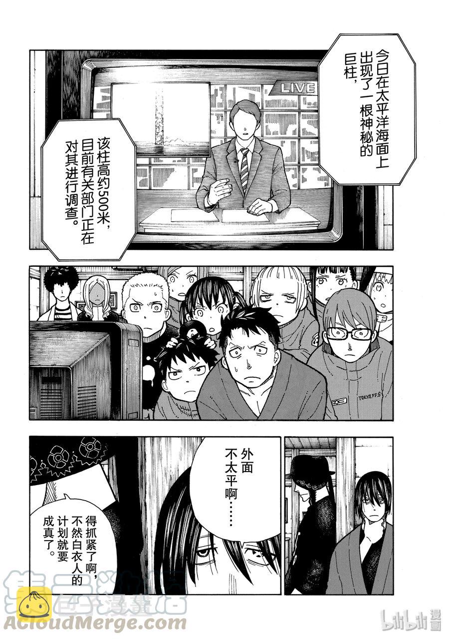 211 柱底3