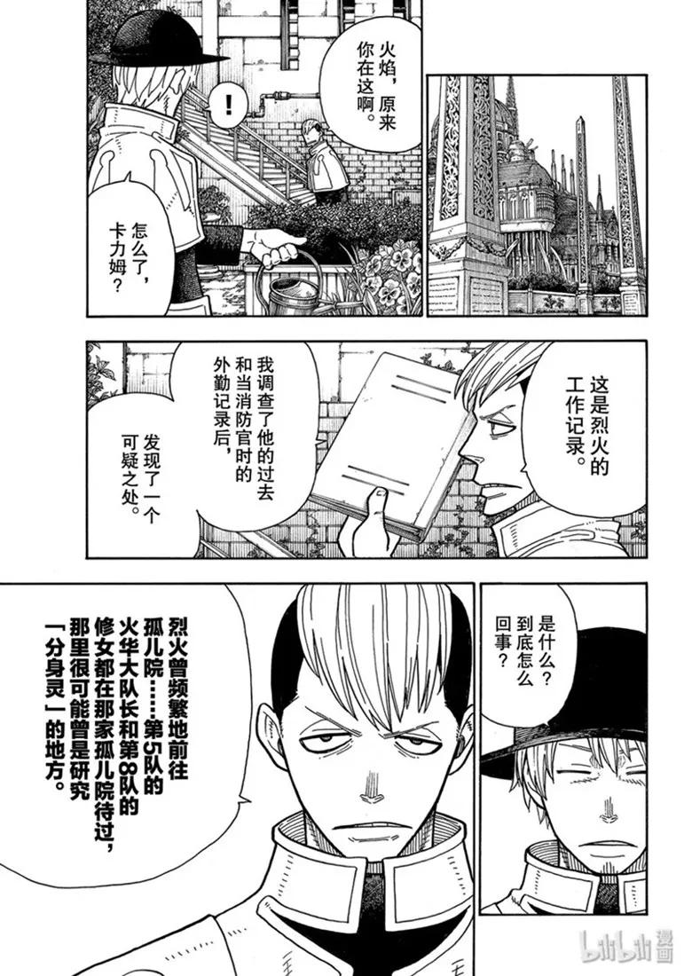 195 形势突变2