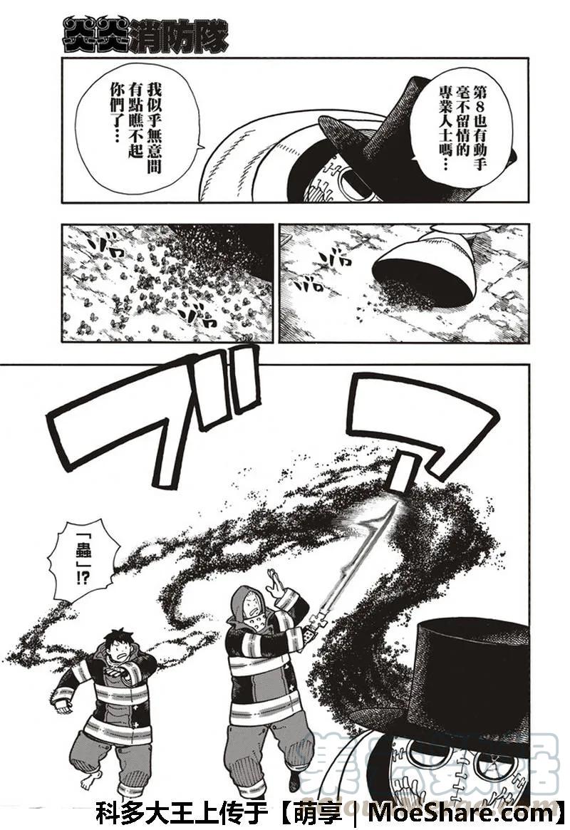 166 追溯联系3