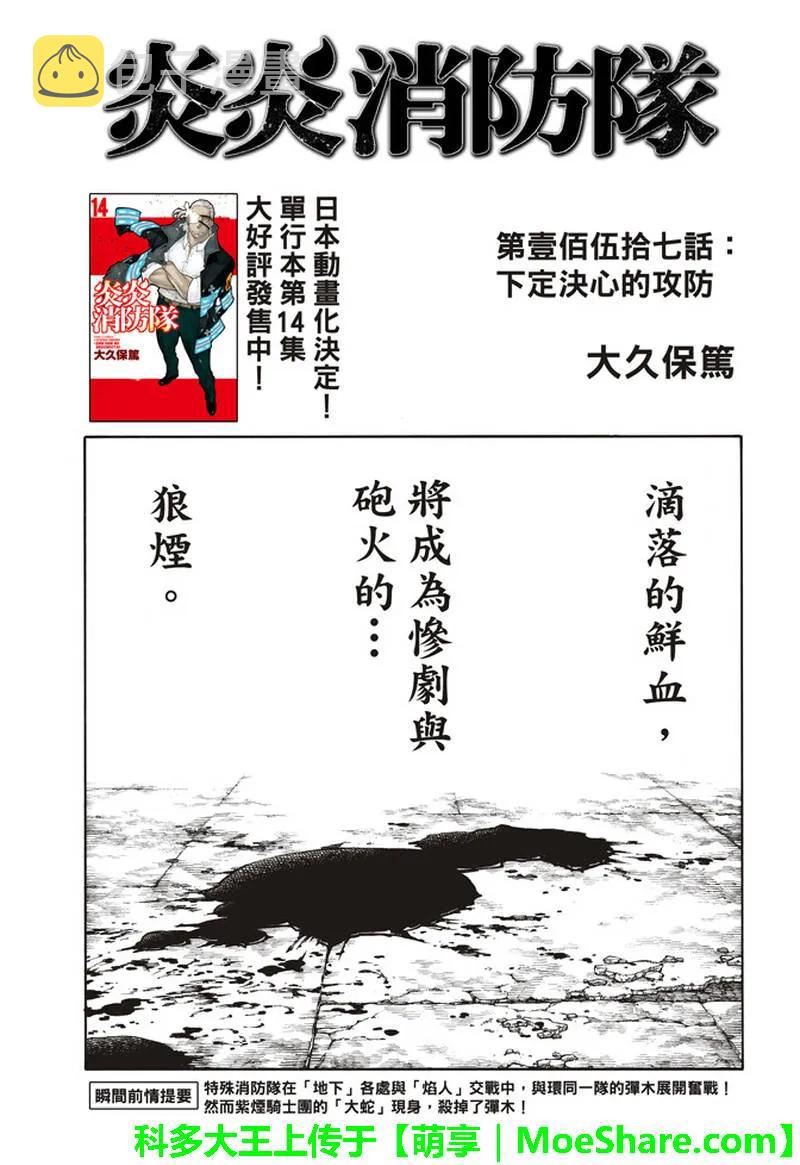 157 决心攻防1
