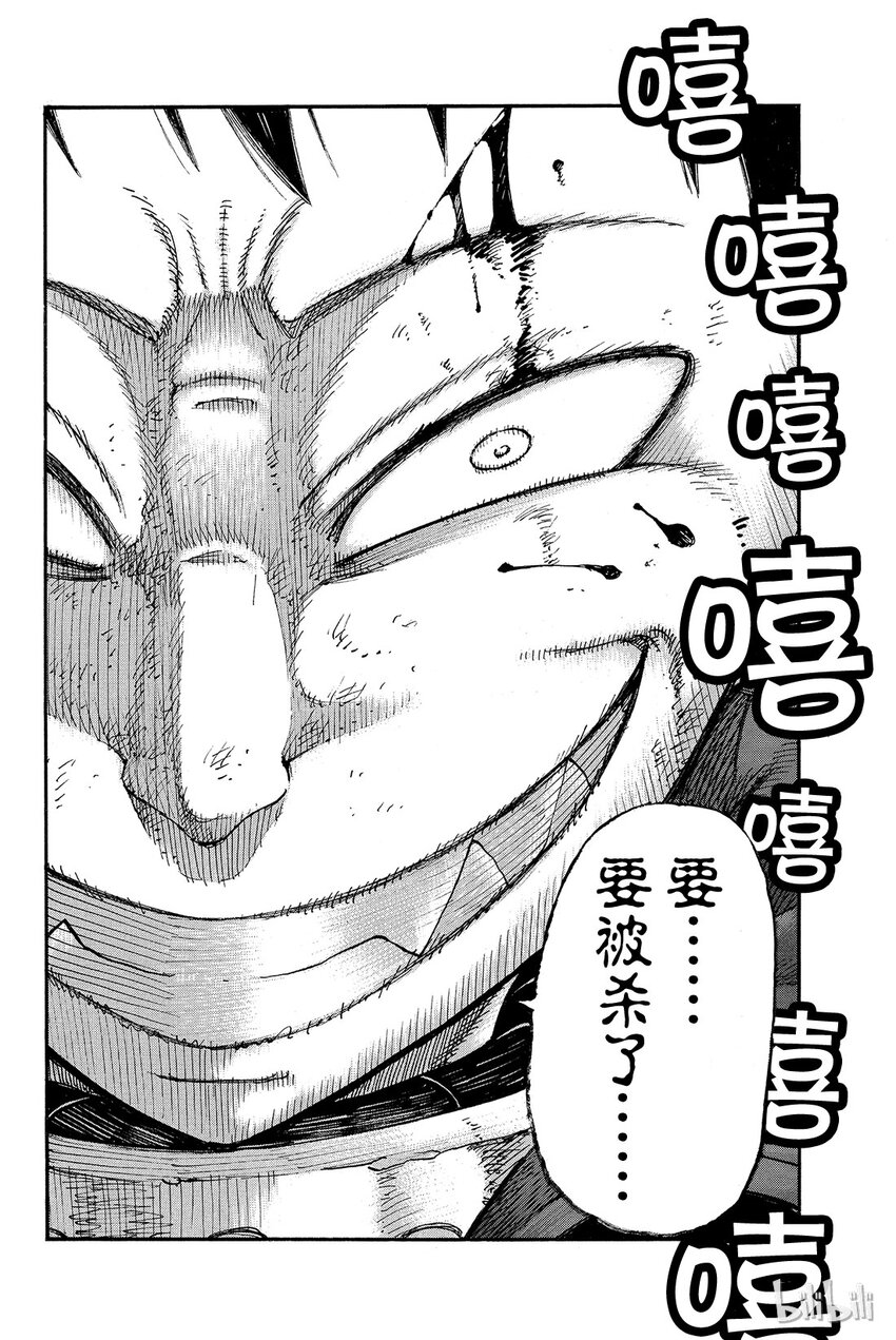 6 知晓真相的恶意0