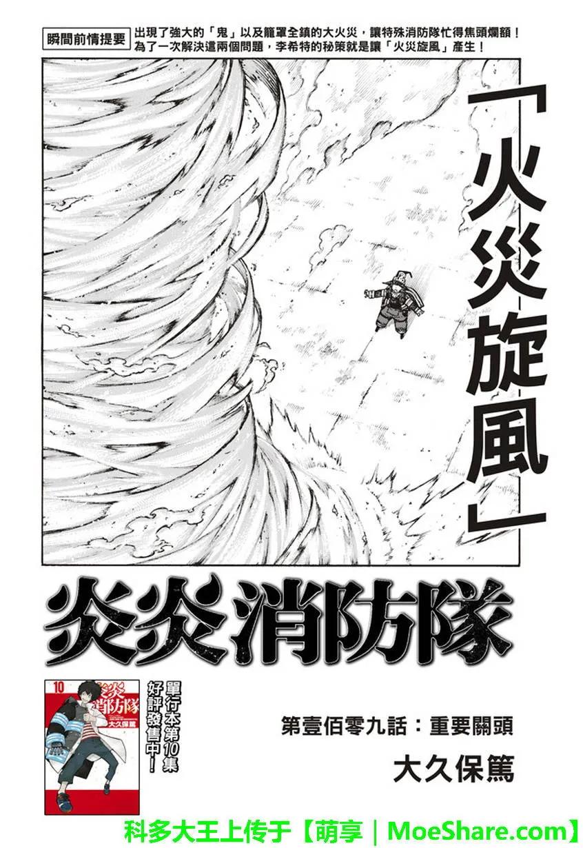 109 关键时刻2