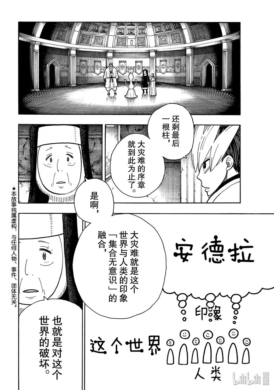 234 第八柱1