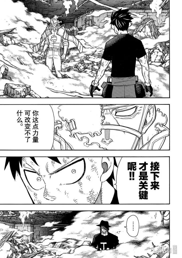 192 贯彻意志2