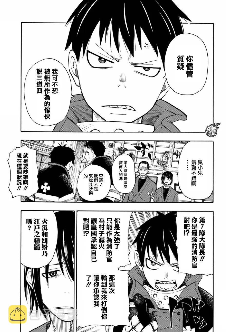 39 最强的灭火4