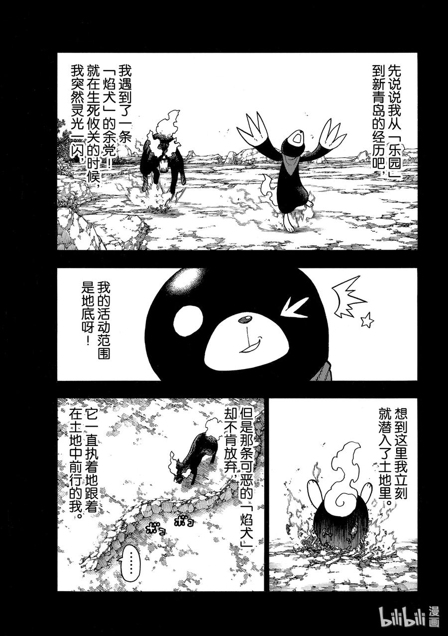 210 出现2