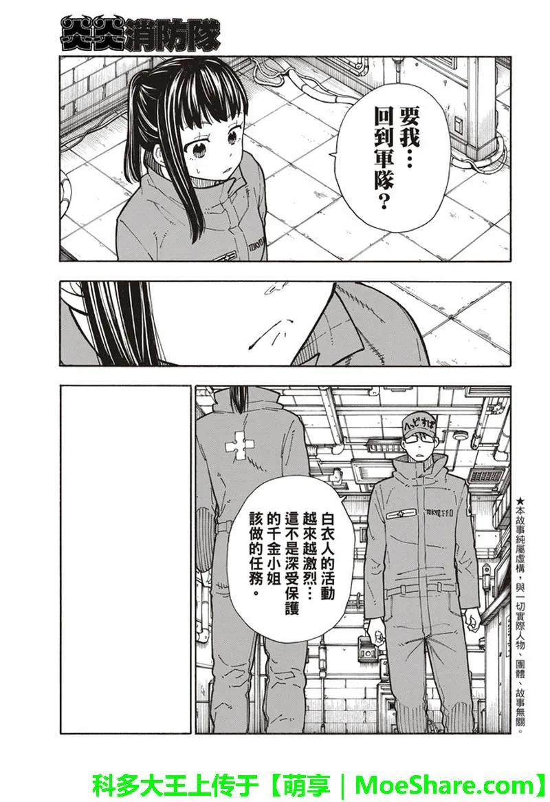 154 所选的道路2