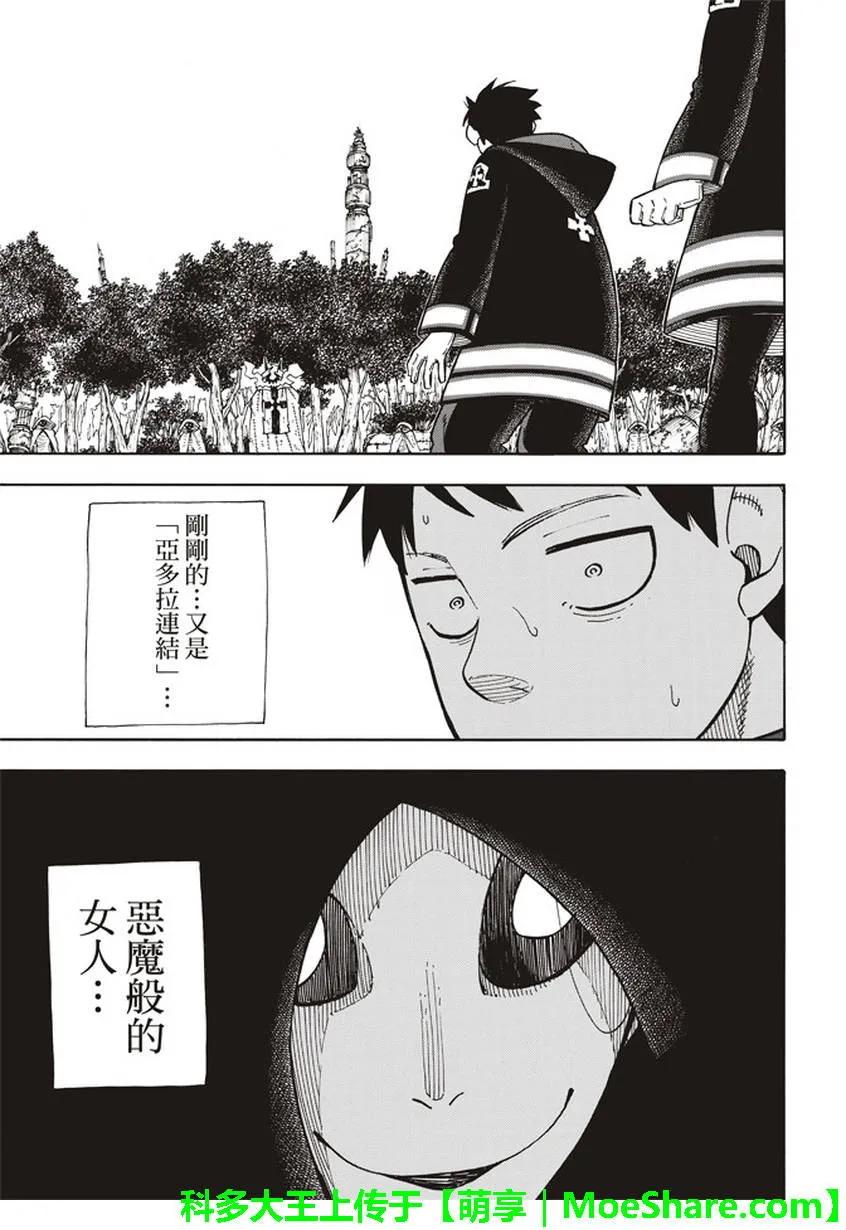 119 神柱之谜4