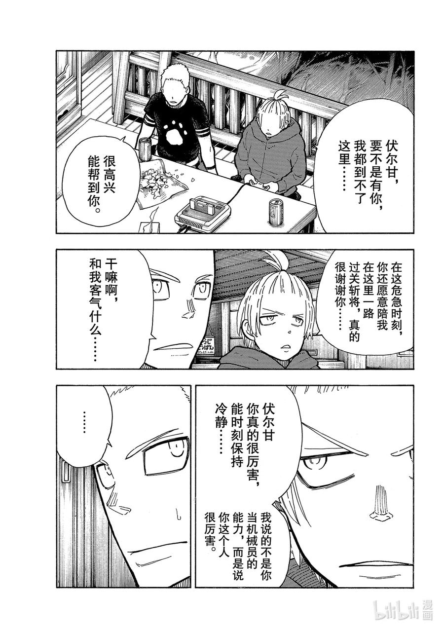 261 骑士王的崛起3