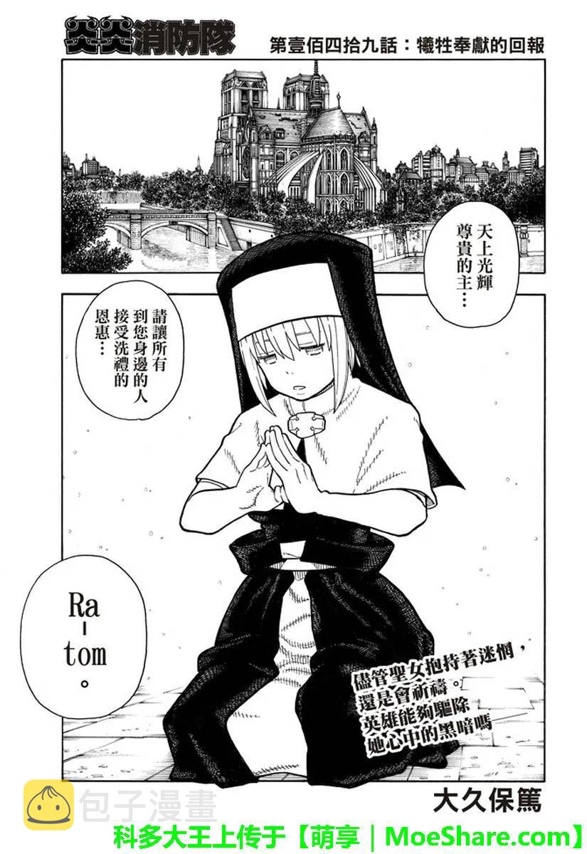149 献身的报答1