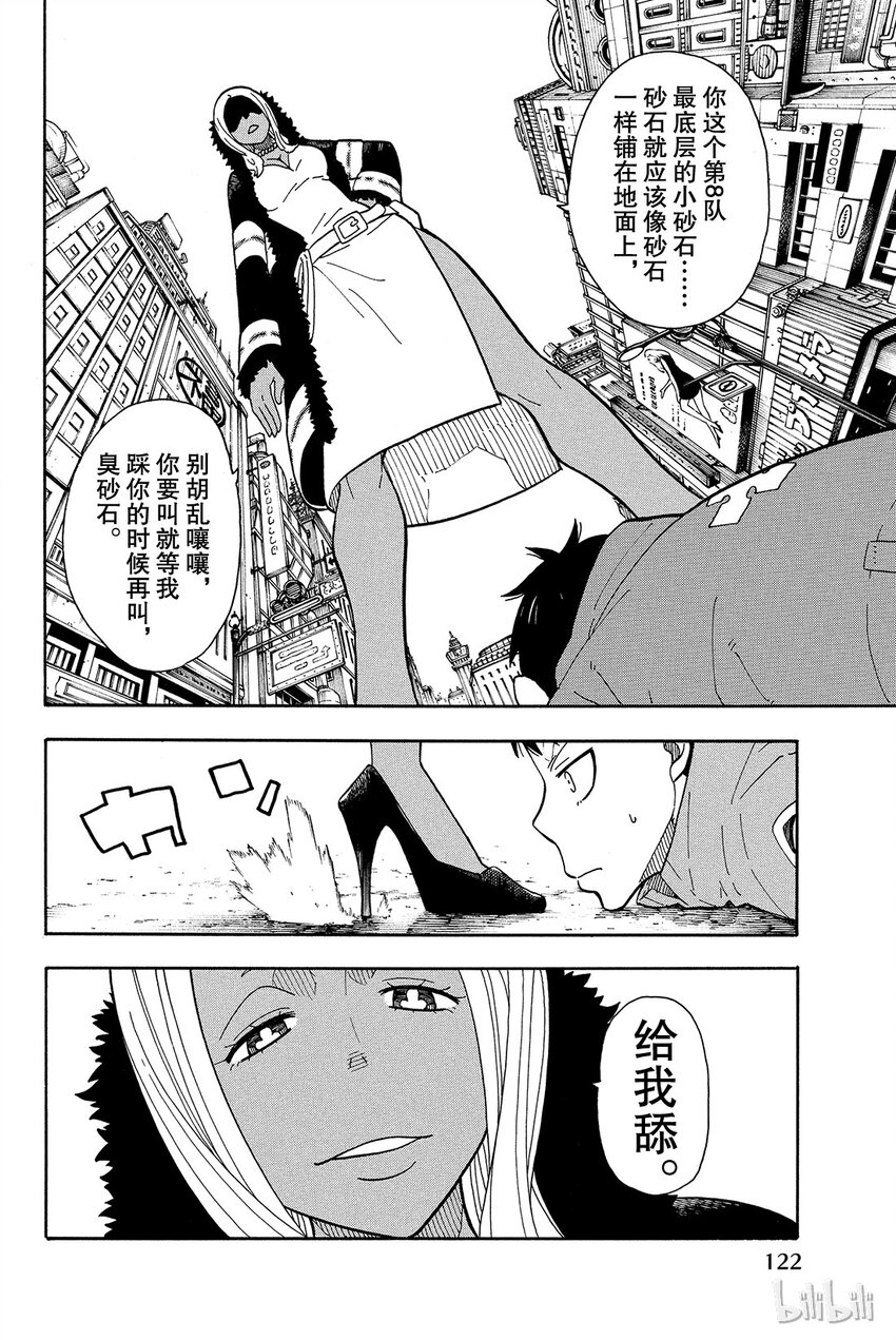 12 第5队和第8队3
