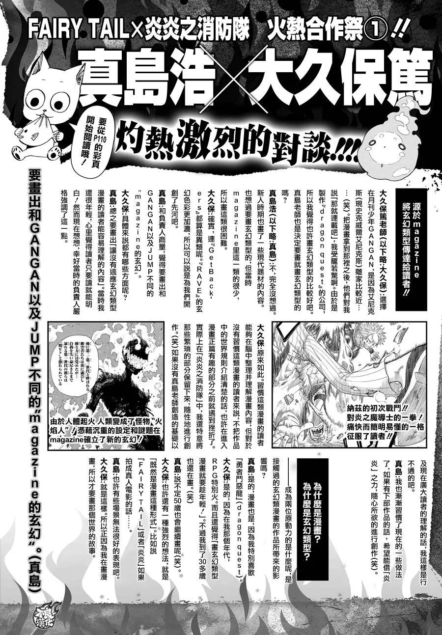 33 英雄集结2