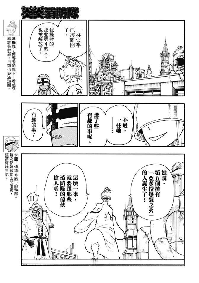 99 新的火种4