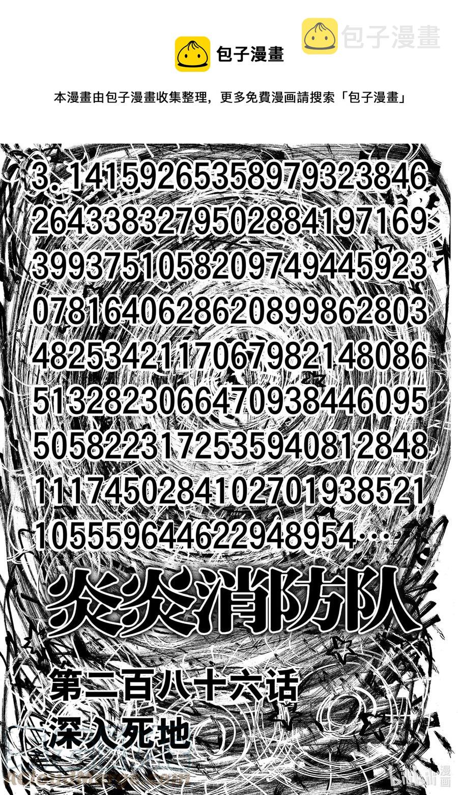 286 深入死地0