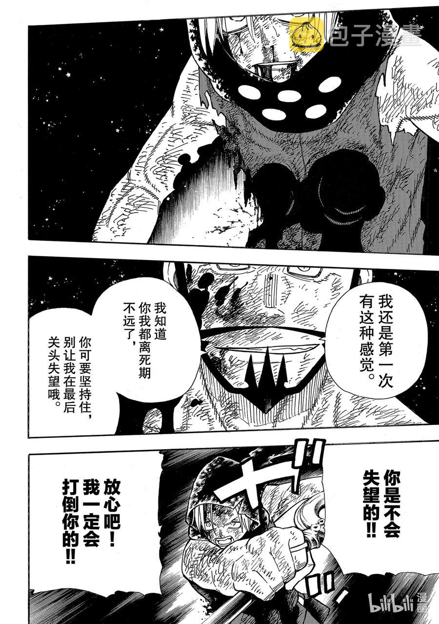 270 剑中寄宿着什么3