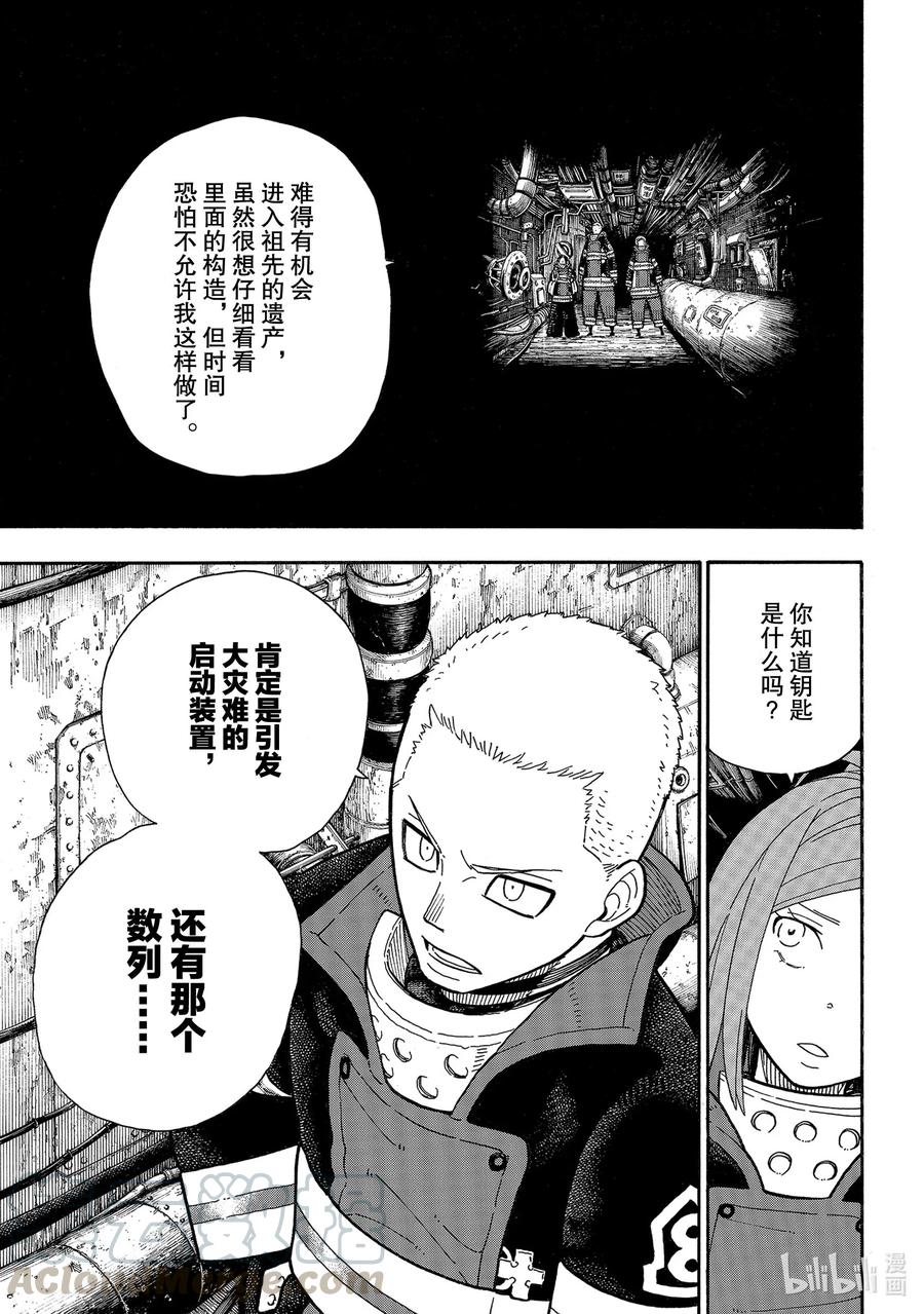 246 毁灭的咒语3