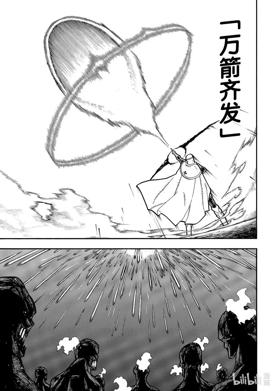 241 守护人之道4