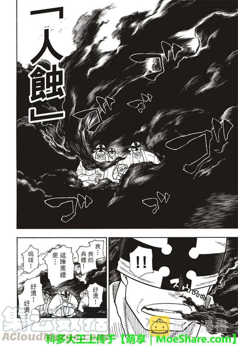 141 争夺战3