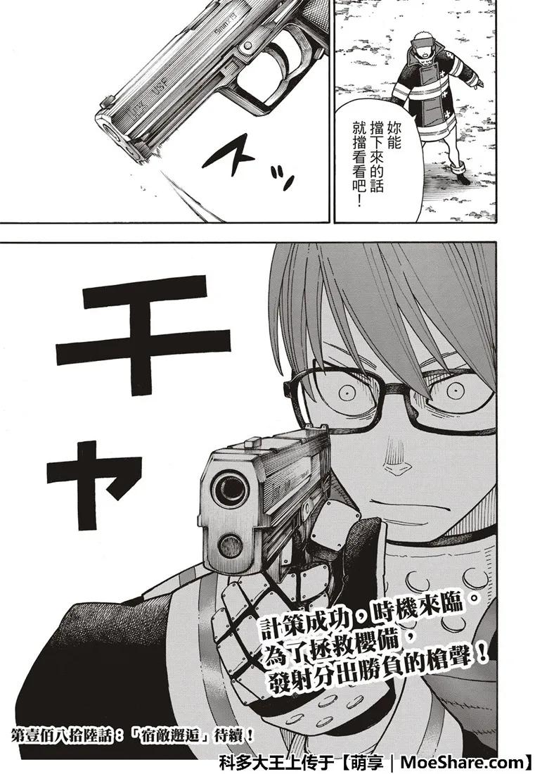 185 实验战斗0