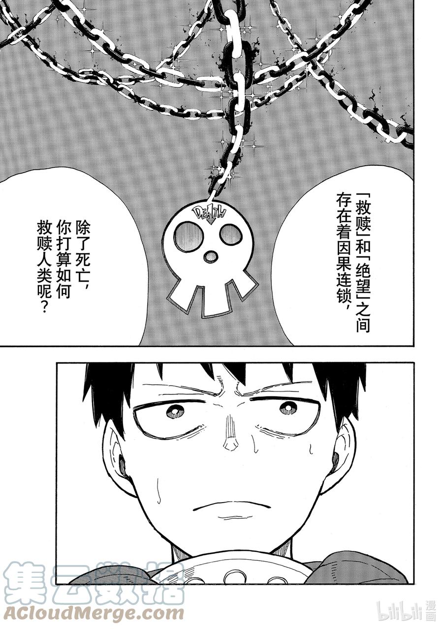 288 何谓救赎4