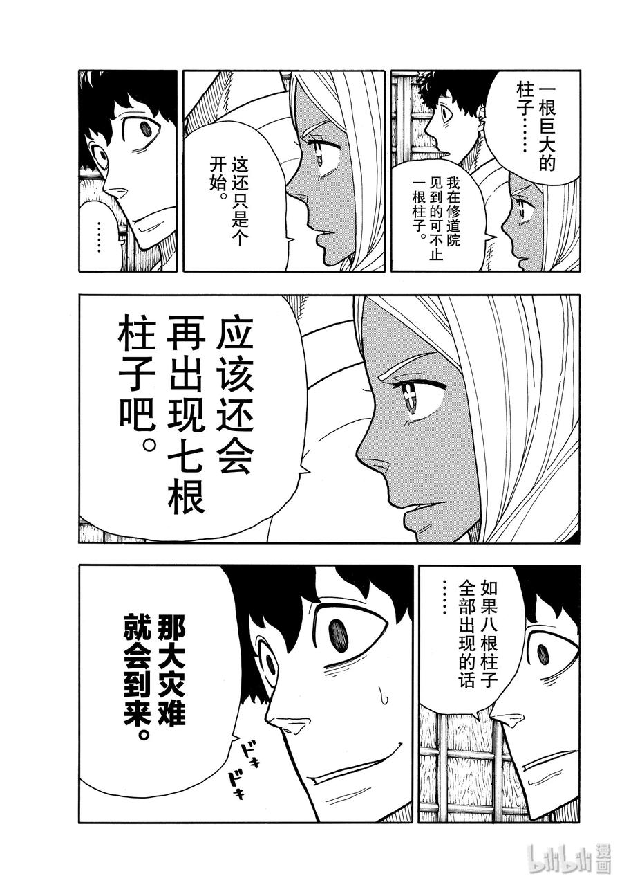 211 柱底4