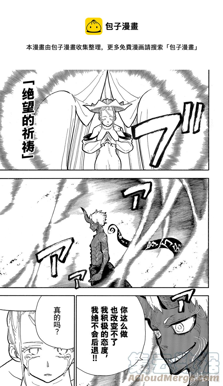 296 森罗万象侠4