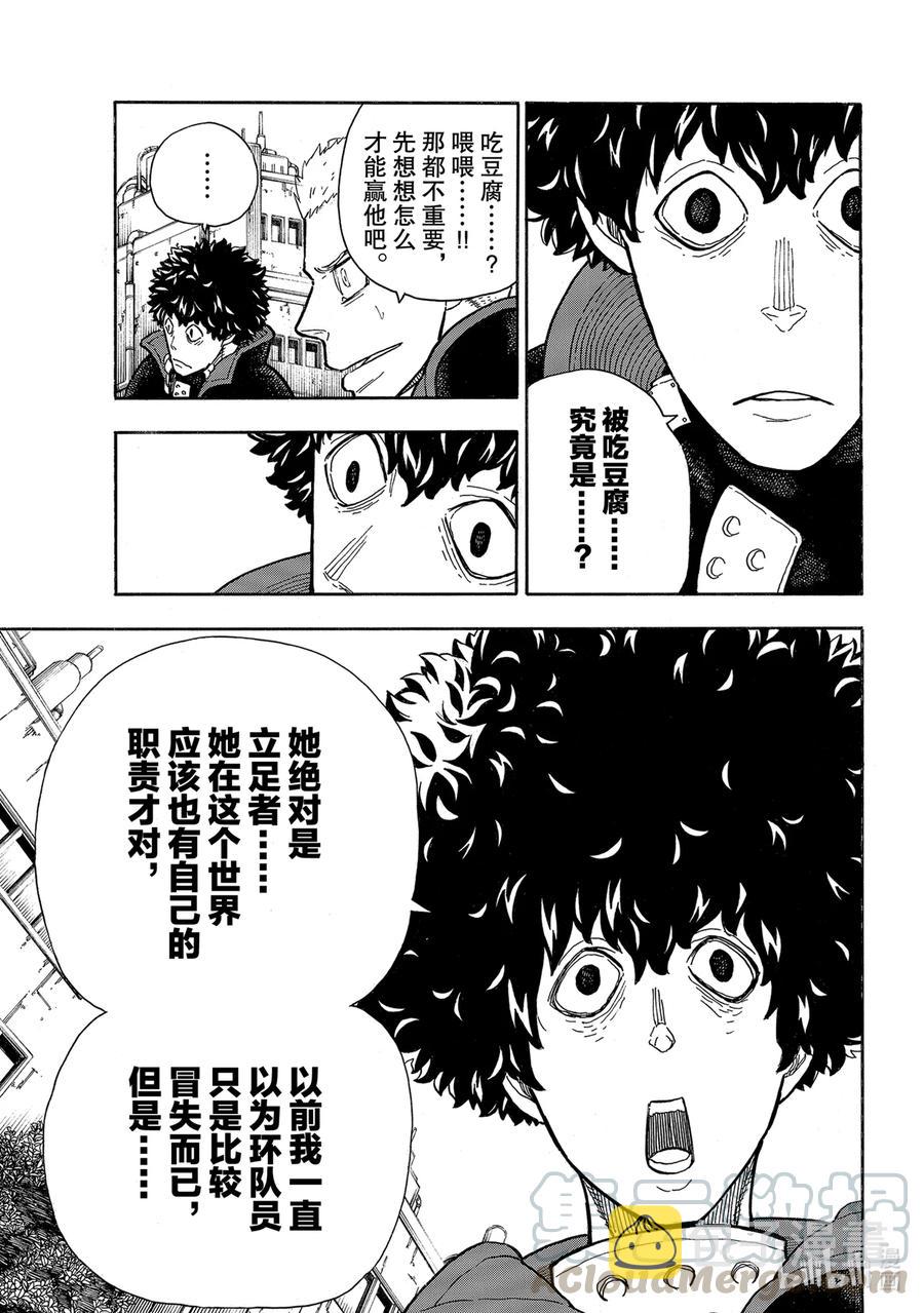 280 被吃豆腐2